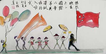 美术教师，赤峰画院青年潜力艺术家--张玉柱 欢度六一