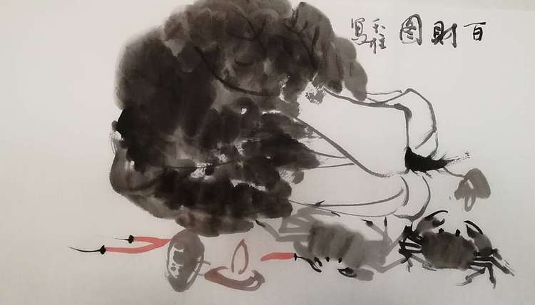 张玉柱 百财图