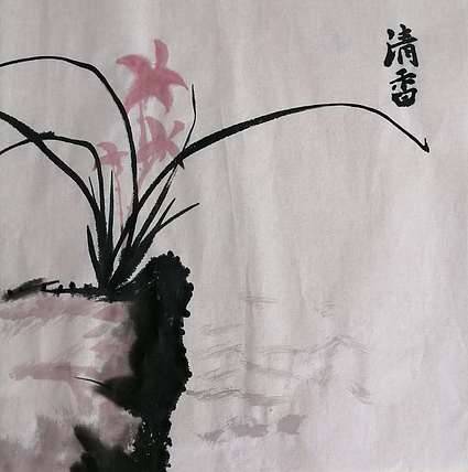 职业书画家 白洪燕 兰香