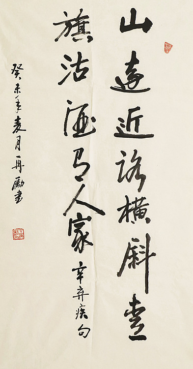 全国第八届书法篆刻展  王再励