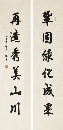 全国第八届书法篆刻展  陈亮