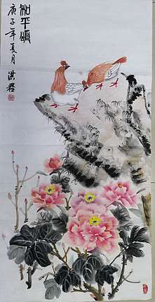 洪君 和平颂
