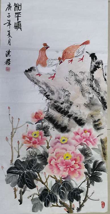 洪君 和平颂
