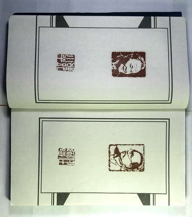 石禅 肖像印集（二）