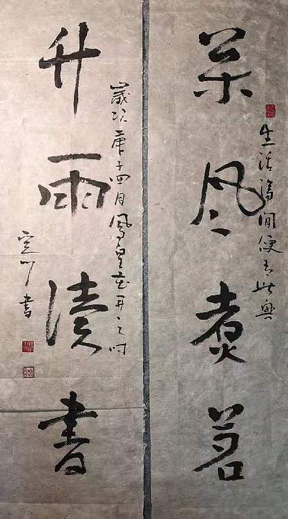 福建省书协会员 书法家 陈定川 书法对联