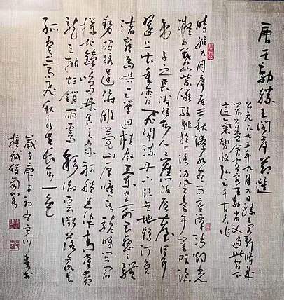 福建省书协会员 书法家 陈定川 书法作品
