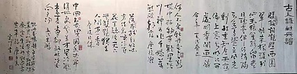 福建省书协会员 书法家 陈定川 书法《古人咏牡丹诗四首》作品