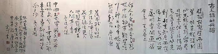 福建省书协会员 书法家 陈定川 书法《古人咏牡丹诗四首》作品