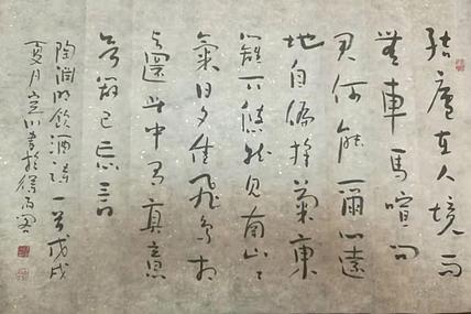 福建省书协会员 书法家 陈定川 书法作品