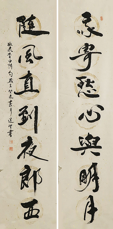 全国第八届书法篆刻展 董连生