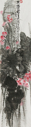福建省美协理事 陈振国《不染图》国画作品
