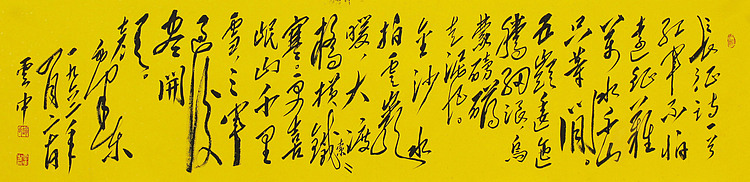 湖南省毛体研究会副会长 赵云中 书法作品