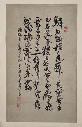 板桥传人 卜算子•咏梅