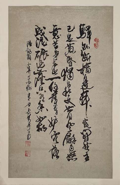板桥传人 卜算子•咏梅