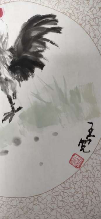 王宽 《大吉》