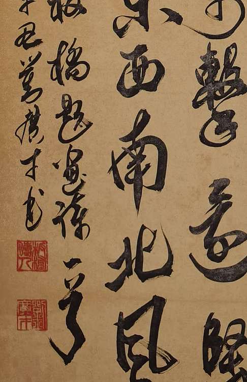 板桥传人 郑燮   《竹石》