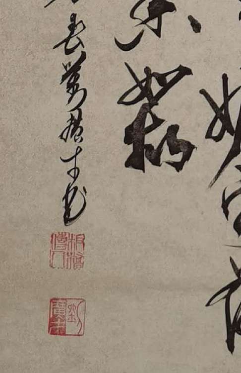 板桥传人 卜算子•咏梅