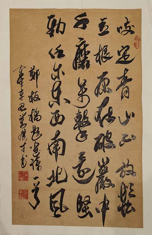 板桥传人 郑燮   《竹石》