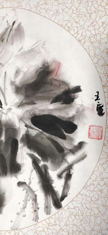 王宽 《出水芙蓉》