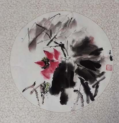 王宽 《出水芙蓉》