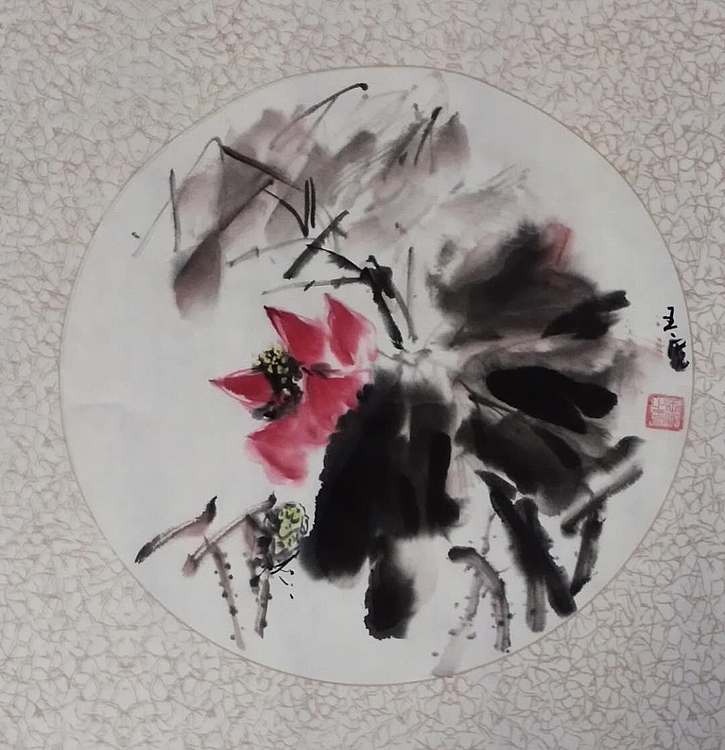 王宽 《出水芙蓉》