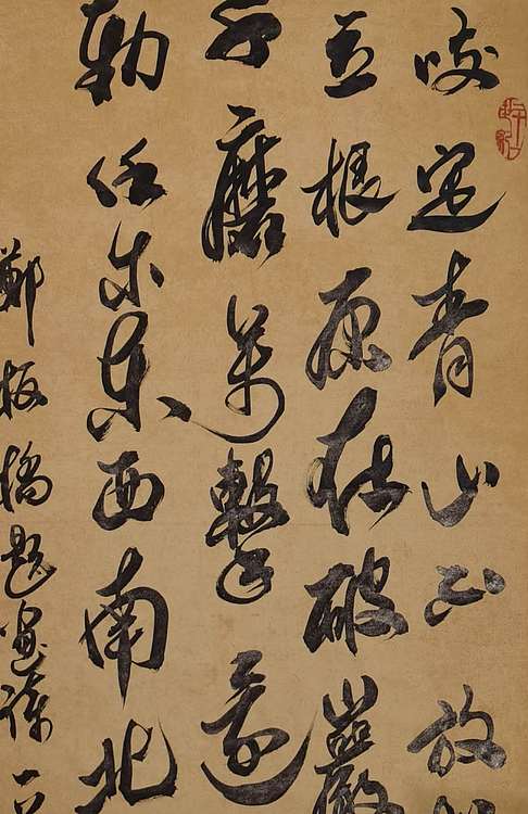 板桥传人 郑燮   《竹石》