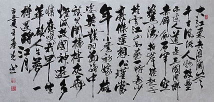 中国国画院副院长 国家一级美术师 王基先