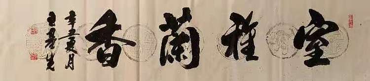 中国国画院副院长 国家一级美术师 王基先
