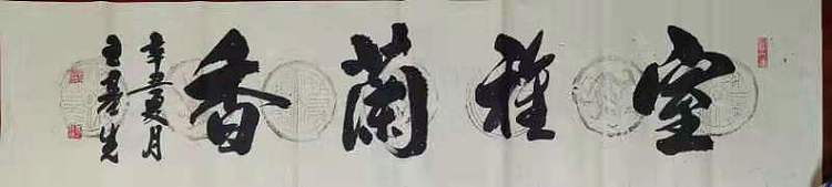 中国国画院副院长 国家一级美术师 王基先