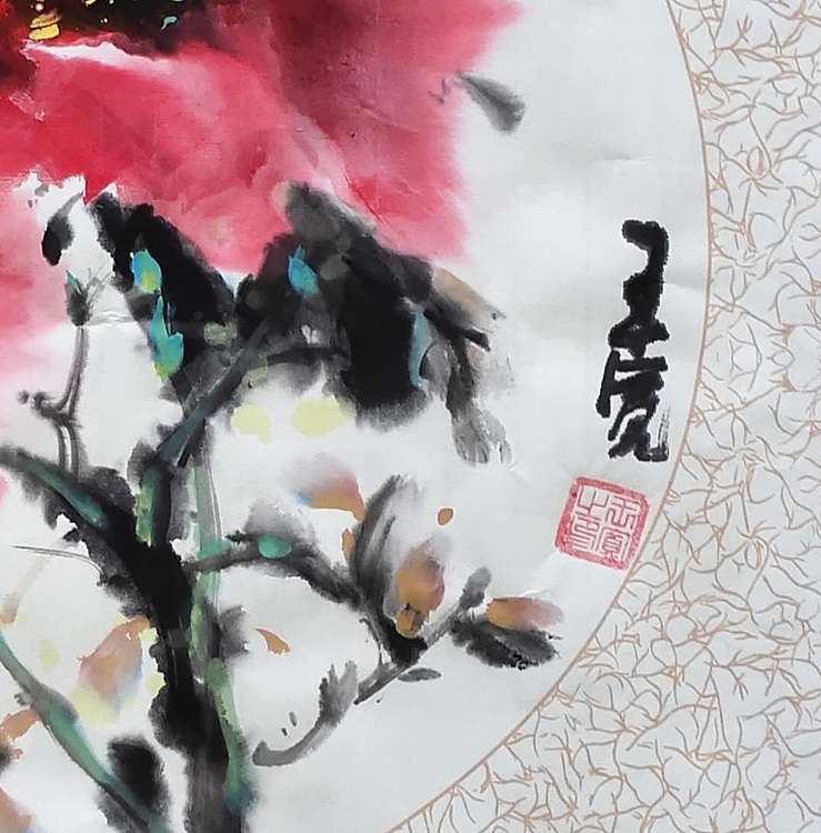 王宽 《国色天香》