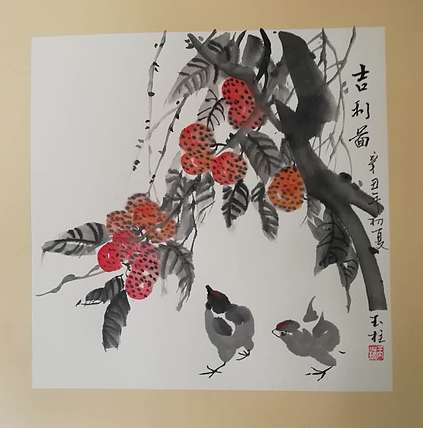 张玉柱 吉利图