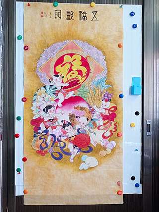 镜花水月 五福临门