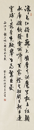 全国第八届书法篆刻展  陈贤良