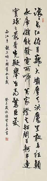 全国第八届书法篆刻展  陈贤良
