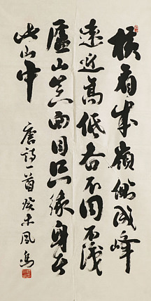 全国第八届书法篆刻展  蓝凤鸣