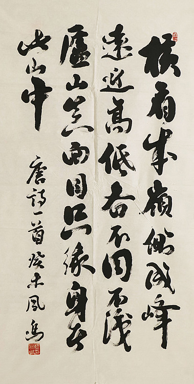 全国第八届书法篆刻展  蓝凤鸣