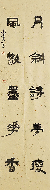 全国第八届书法篆刻展