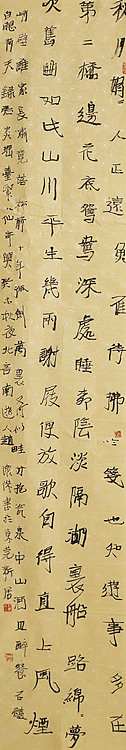 全国第八届书法篆刻展  赵怀杰