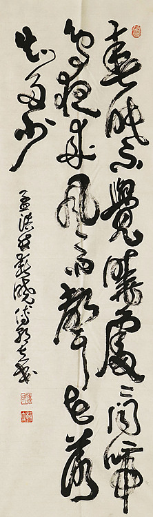 全国第八届书法篆刻展  傅朝立
