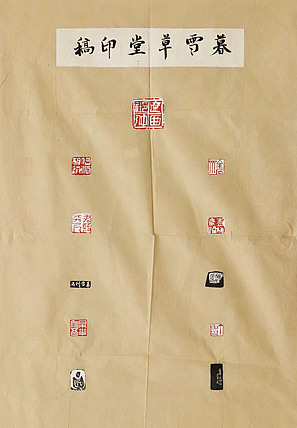 全国第八届书法篆刻展  杜雨华