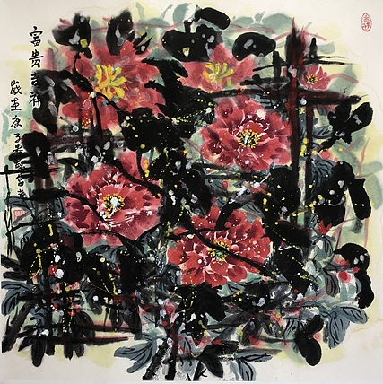 石齐弟子苏富芹 新彩墨 有合影