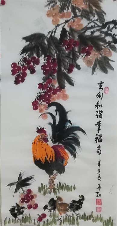 职业书画家 孟红 《吉利和谓幸福多》