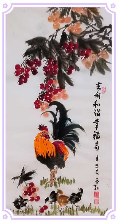 职业书画家 孟红 《吉利和谓幸福多》