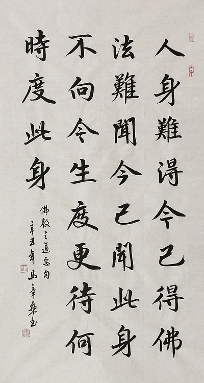中国书法家协会会员 北京画院特聘书法家 马章乘 书法