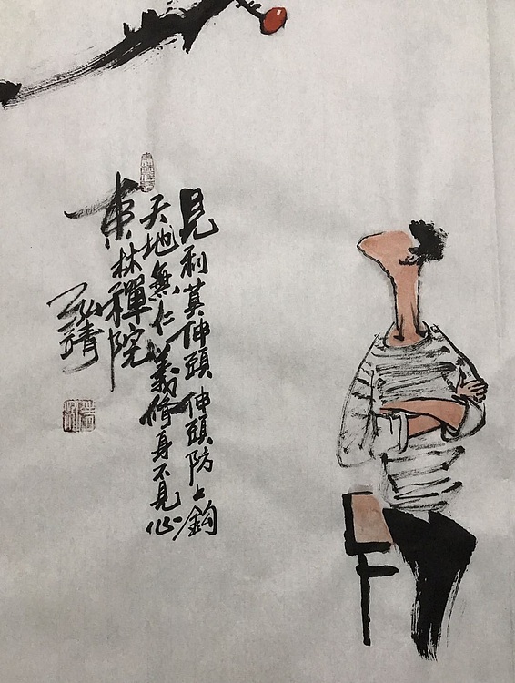 中国书画收藏家协会会员 泓靖 禅意人生