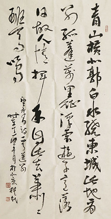 全国第八届书法篆刻展  武枝凯