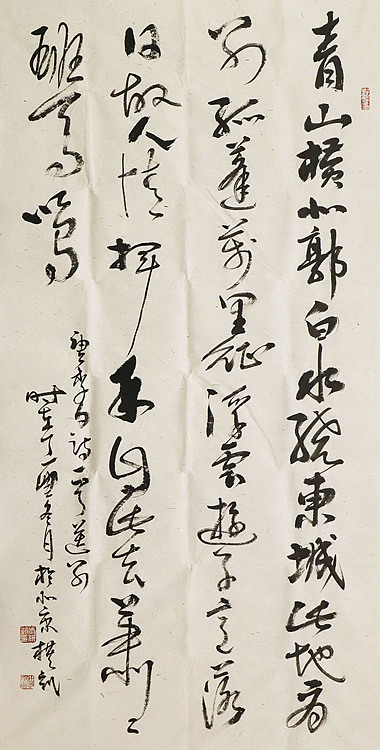 全国第八届书法篆刻展  武枝凯