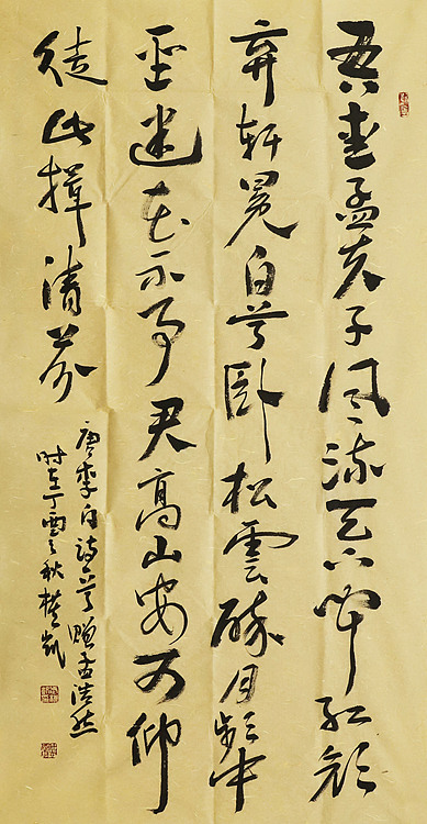 全国第八届书法篆刻展  武枝凯