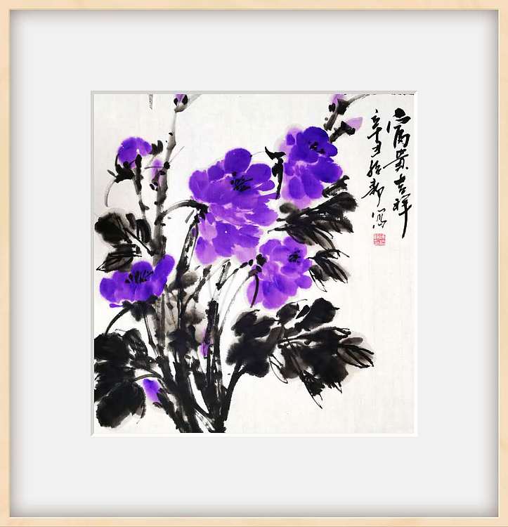 绍静 富贵吉祥