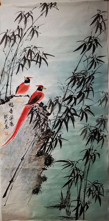 范彩君 《福寿安康》中国老年书画研究会会员